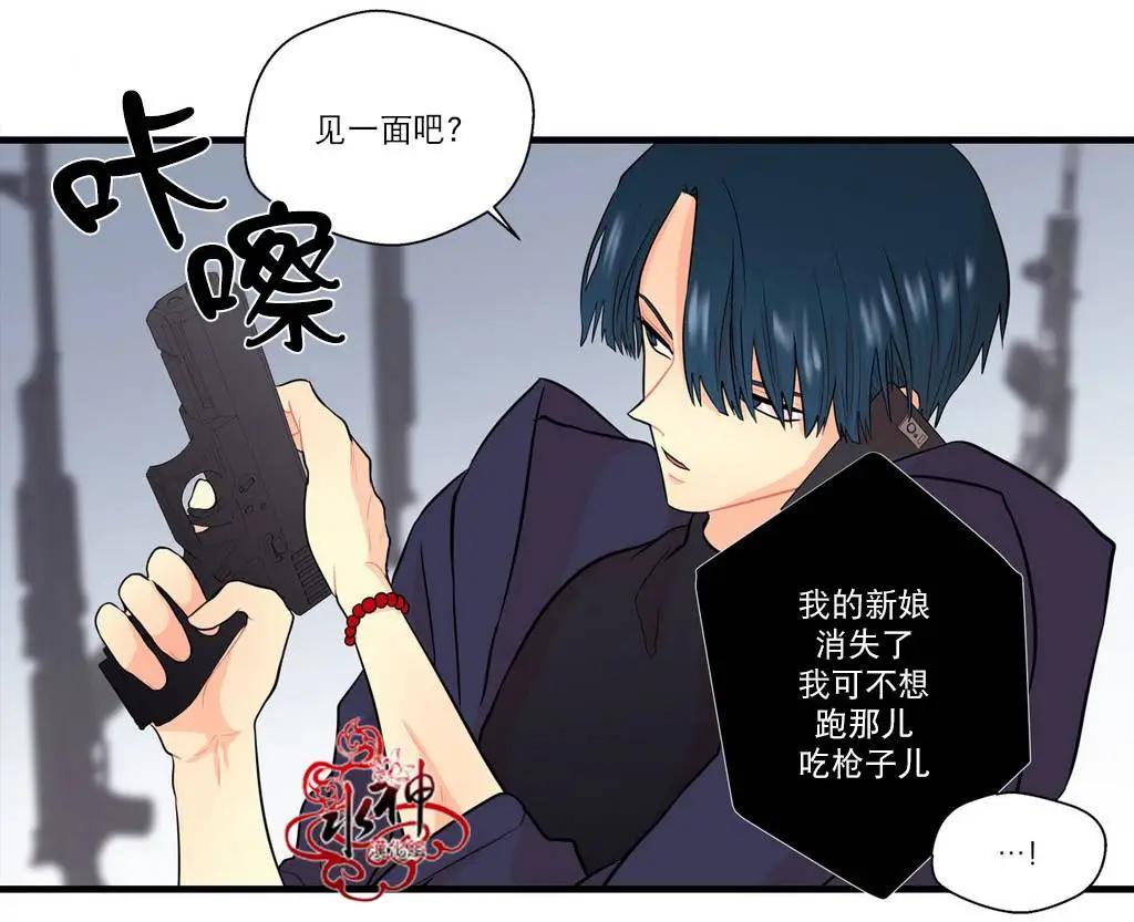 《都市夜月奇谈》第14回 第42页
