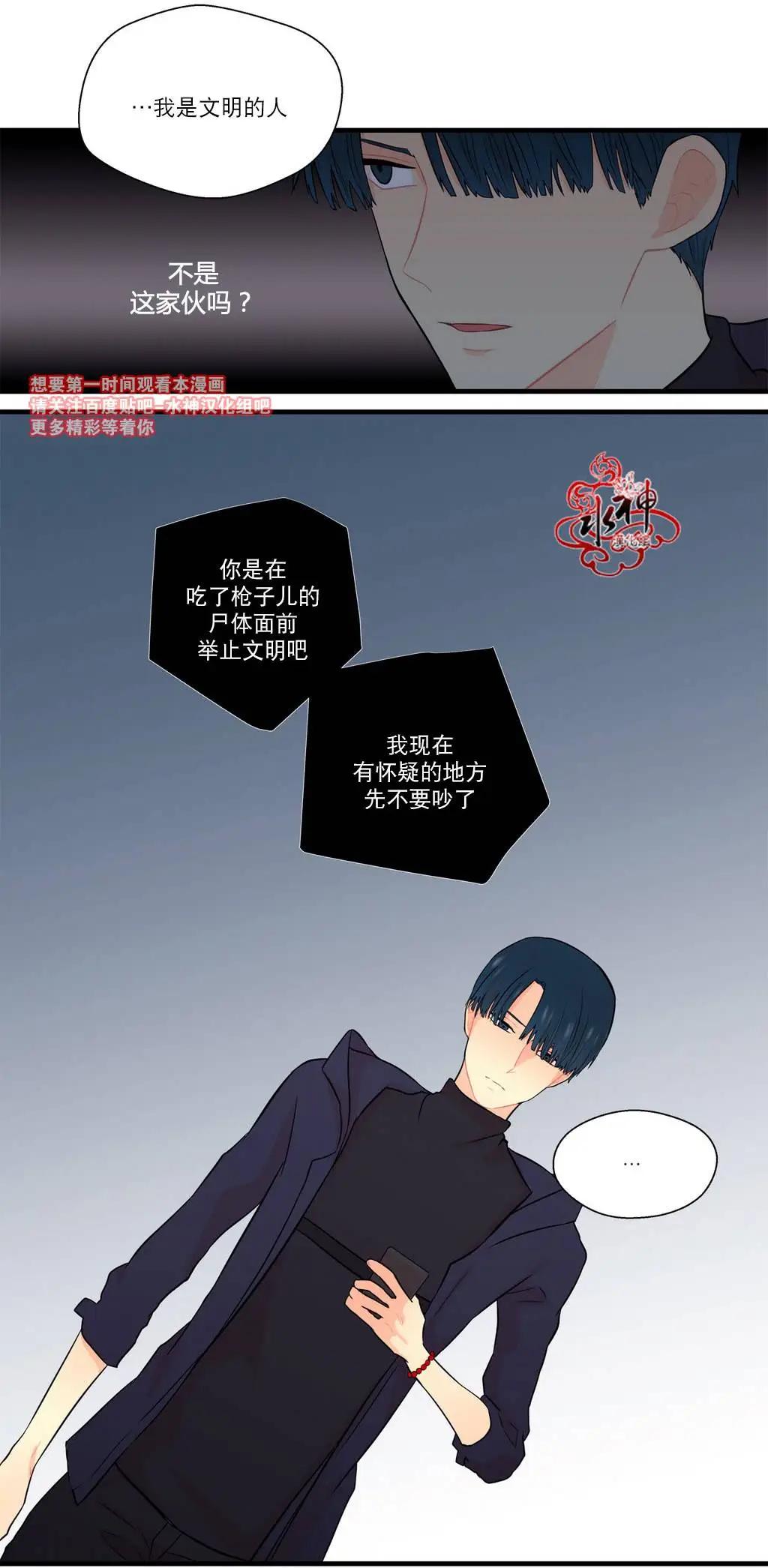 《都市夜月奇谈》第14回 第43页