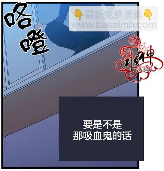 《都市夜月奇谈》第14回 第44页