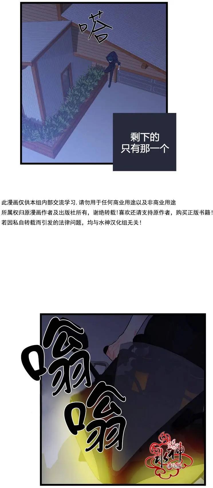 《都市夜月奇谈》第14回 第45页