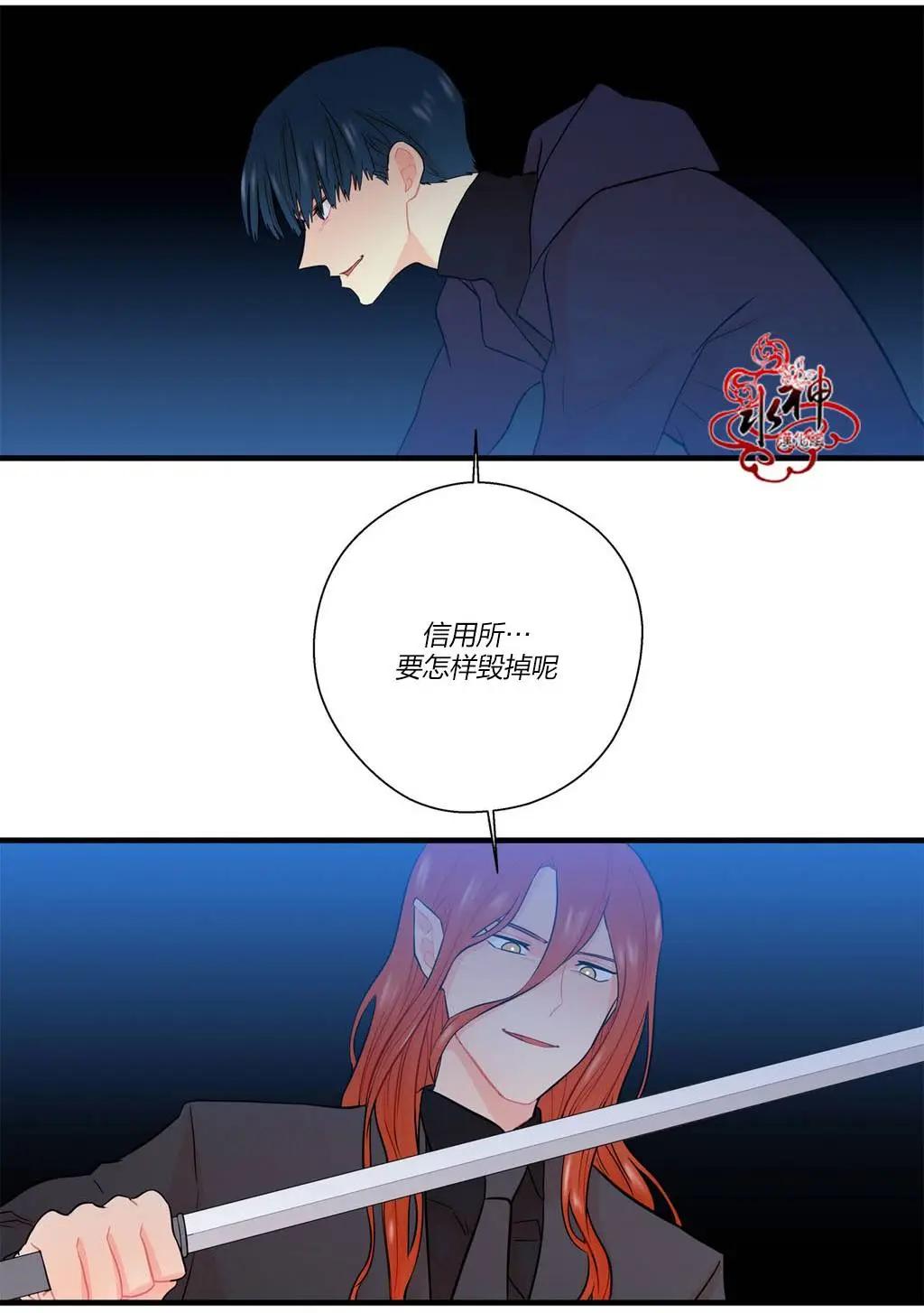 《都市夜月奇谈》第14回 第46页