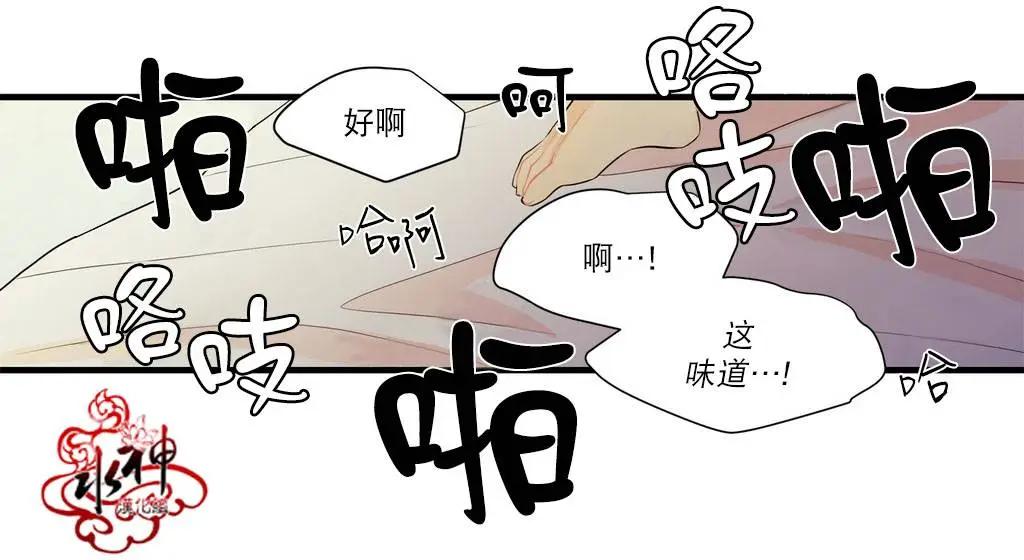 《都市夜月奇谈》第14回 第47页