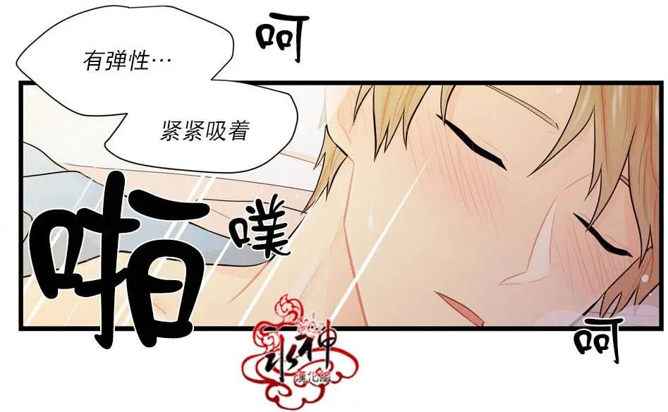 《都市夜月奇谈》第14回 第49页