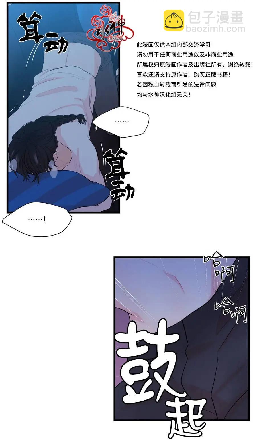 《都市夜月奇谈》第14回 第4页