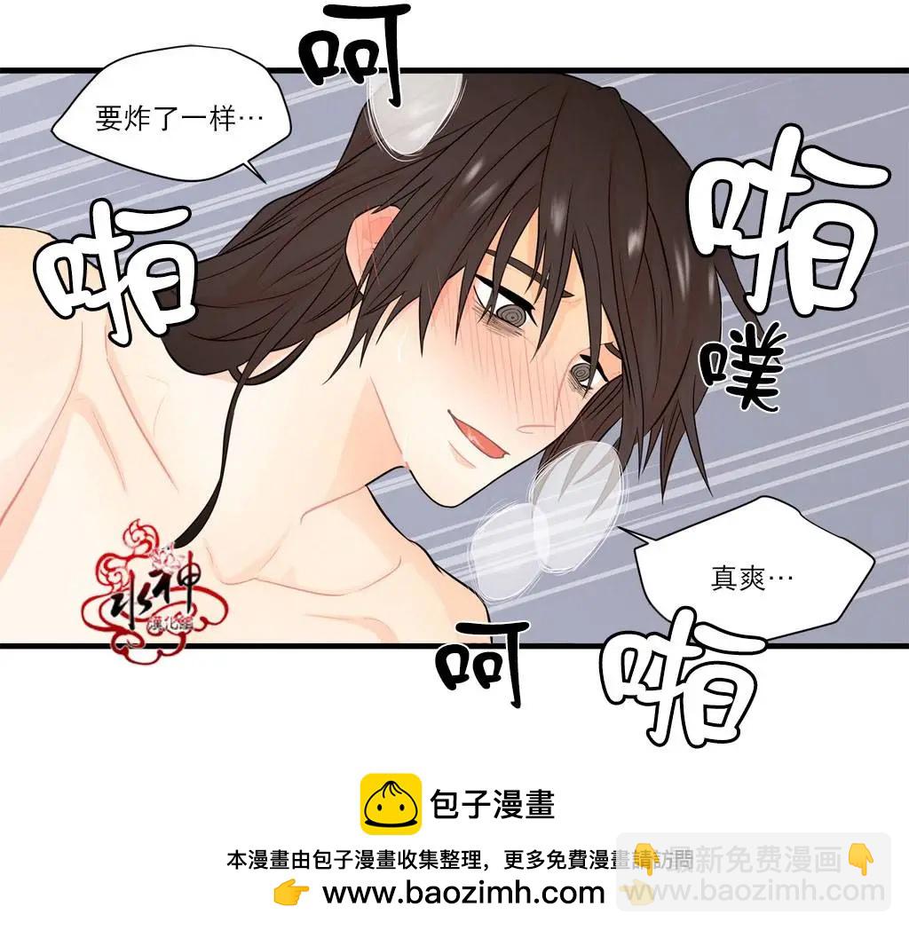 《都市夜月奇谈》第14回 第50页