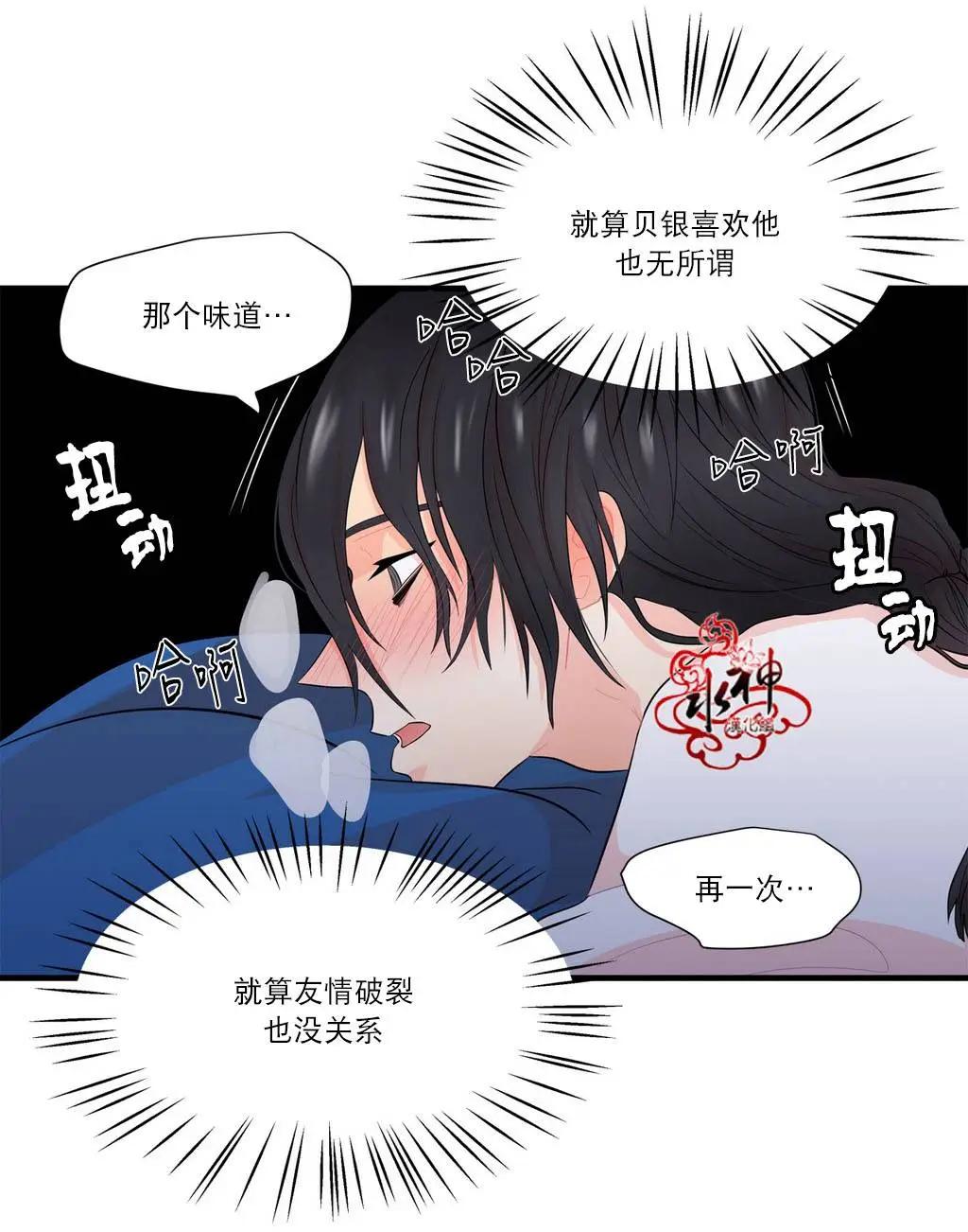 《都市夜月奇谈》第14回 第5页