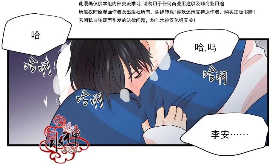 《都市夜月奇谈》第14回 第6页