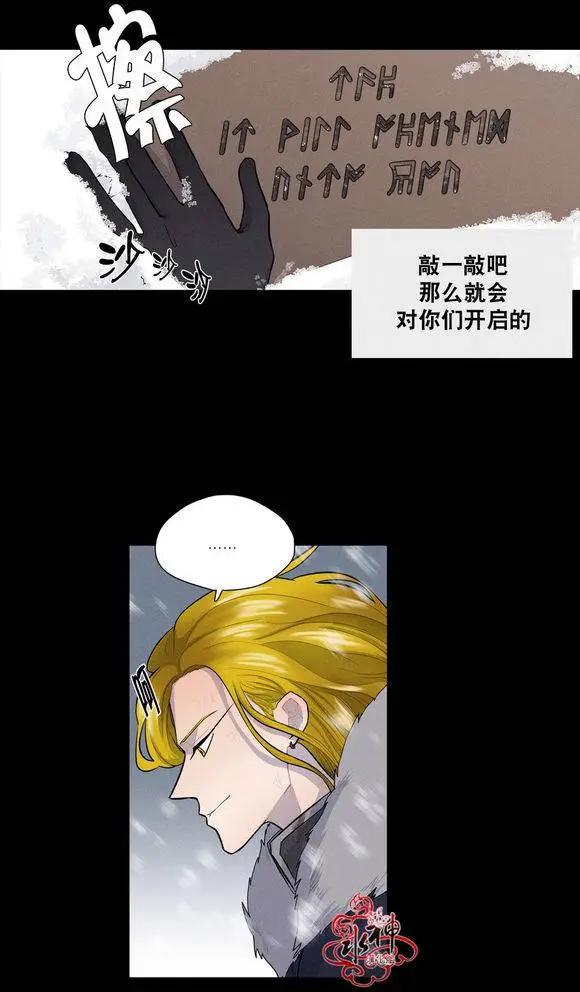 《都市夜月奇谈》第12回 第10页