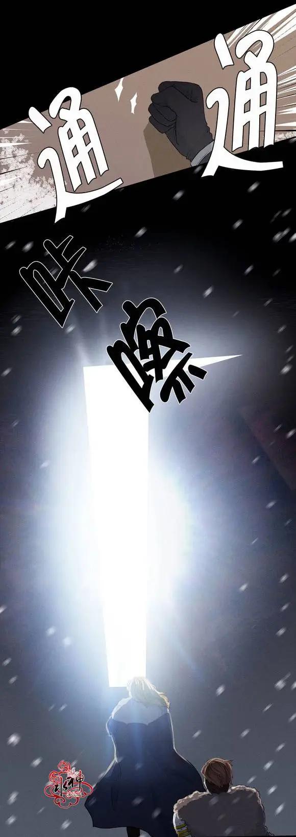 《都市夜月奇谈》第12回 第11页