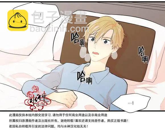 《都市夜月奇谈》第12回 第15页