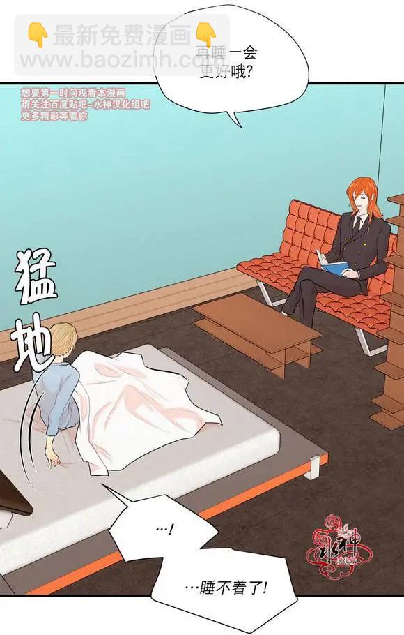 《都市夜月奇谈》第12回 第17页