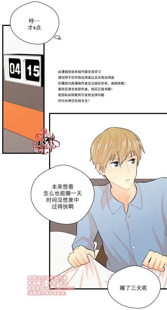 《都市夜月奇谈》第12回 第18页