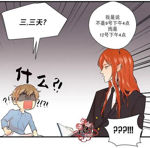 《都市夜月奇谈》第12回 第19页