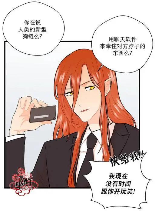 《都市夜月奇谈》第12回 第21页