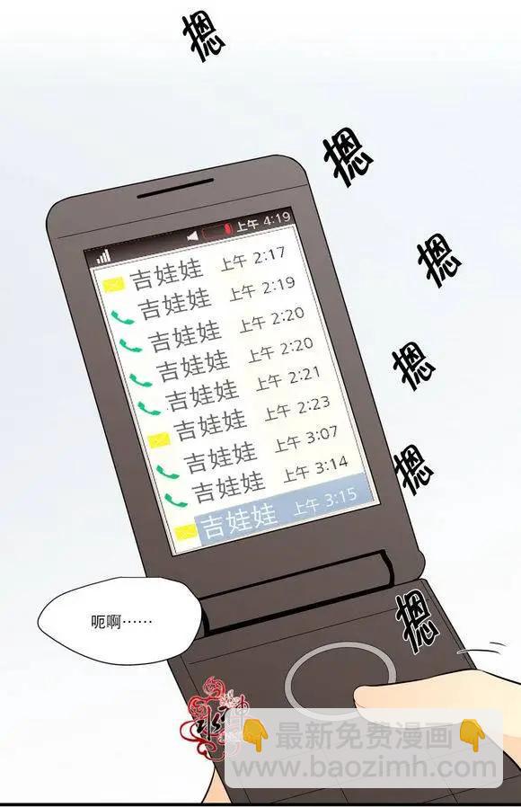 《都市夜月奇谈》第12回 第22页