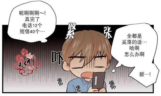 《都市夜月奇谈》第12回 第23页
