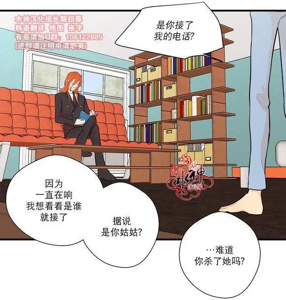 《都市夜月奇谈》第12回 第24页