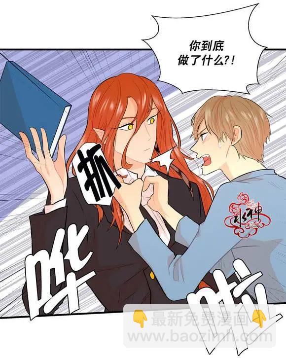 《都市夜月奇谈》第12回 第26页