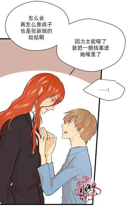 《都市夜月奇谈》第12回 第27页