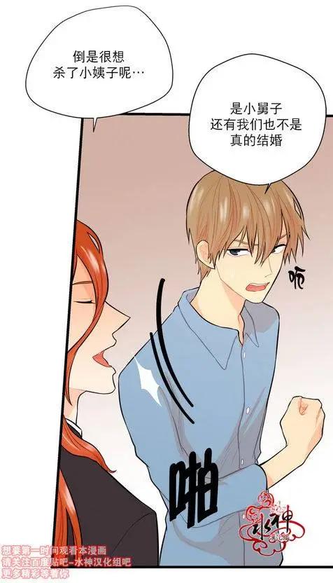 《都市夜月奇谈》第12回 第28页