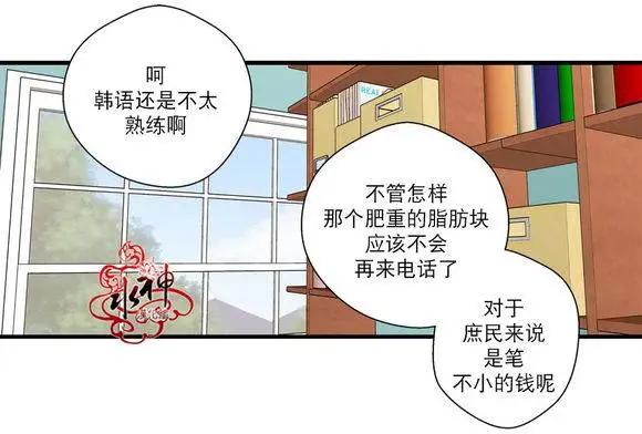《都市夜月奇谈》第12回 第29页