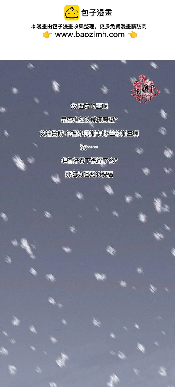 《都市夜月奇谈》第12回 第2页