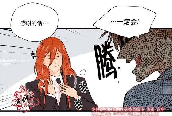 《都市夜月奇谈》第12回 第30页