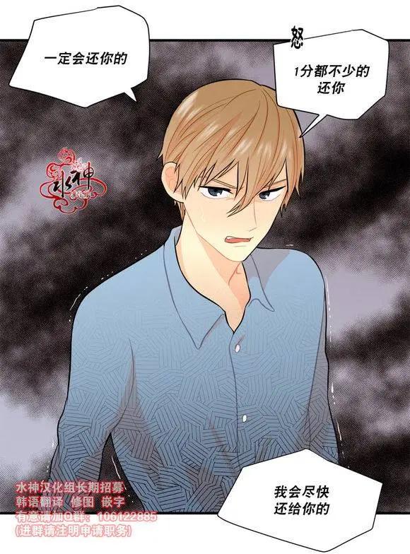 《都市夜月奇谈》第12回 第31页