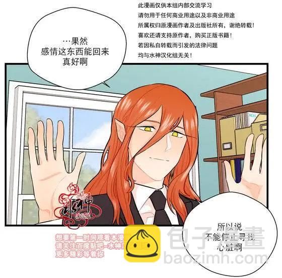 《都市夜月奇谈》第12回 第32页