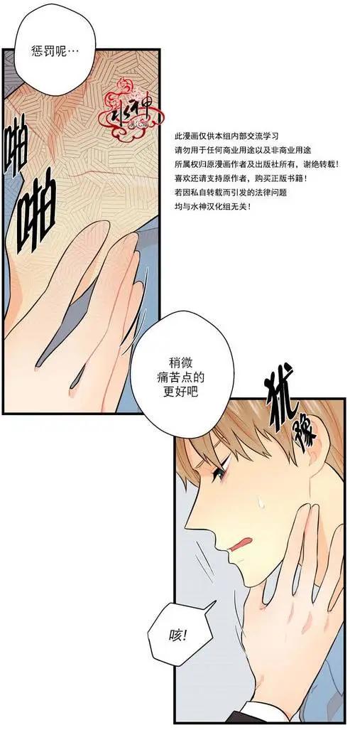 《都市夜月奇谈》第12回 第34页