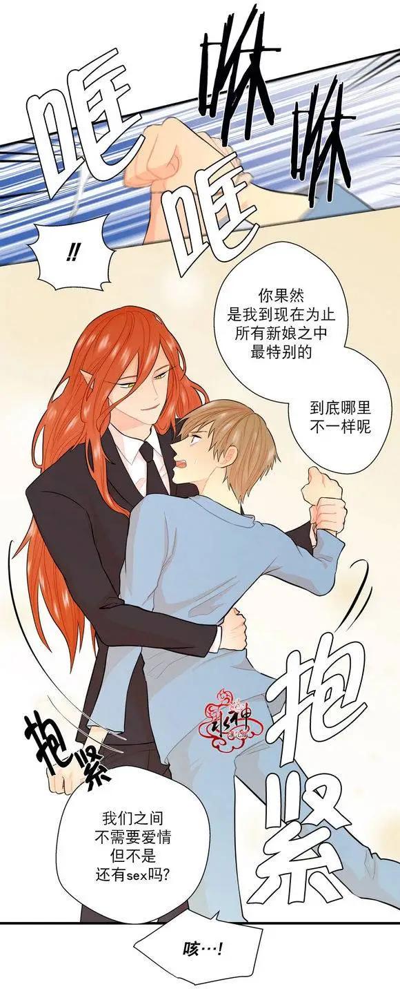 《都市夜月奇谈》第12回 第36页