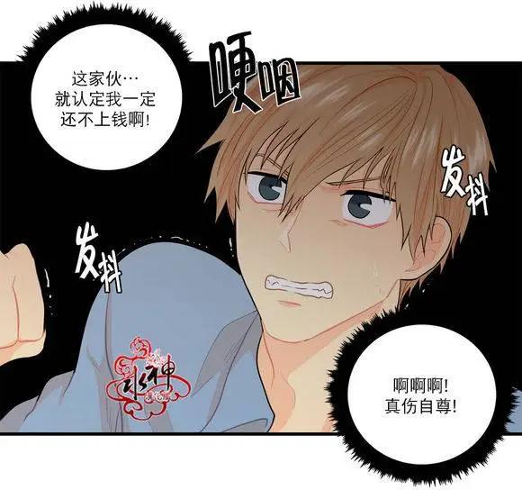 《都市夜月奇谈》第12回 第37页