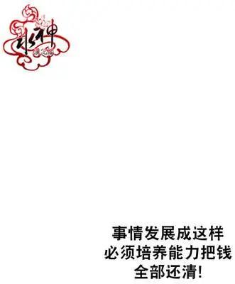 《都市夜月奇谈》第12回 第38页