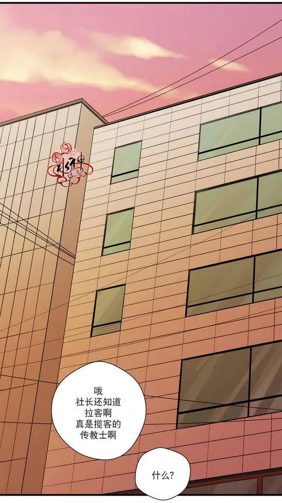 《都市夜月奇谈》第12回 第39页