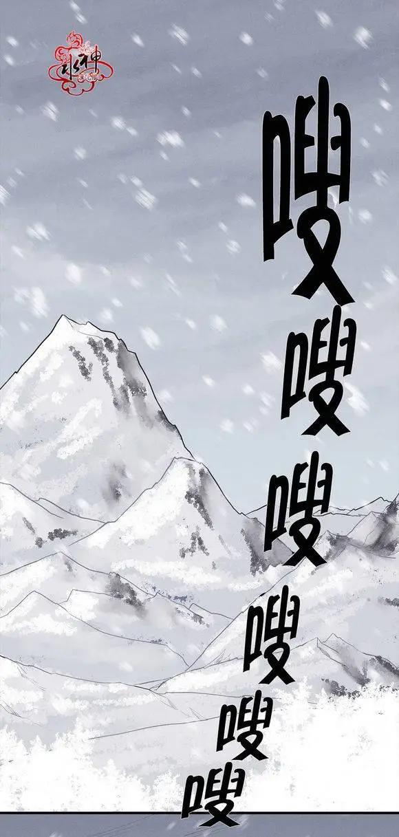《都市夜月奇谈》第12回 第3页