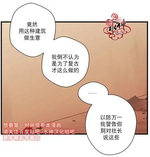 《都市夜月奇谈》第12回 第40页