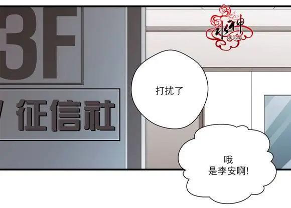 《都市夜月奇谈》第12回 第41页