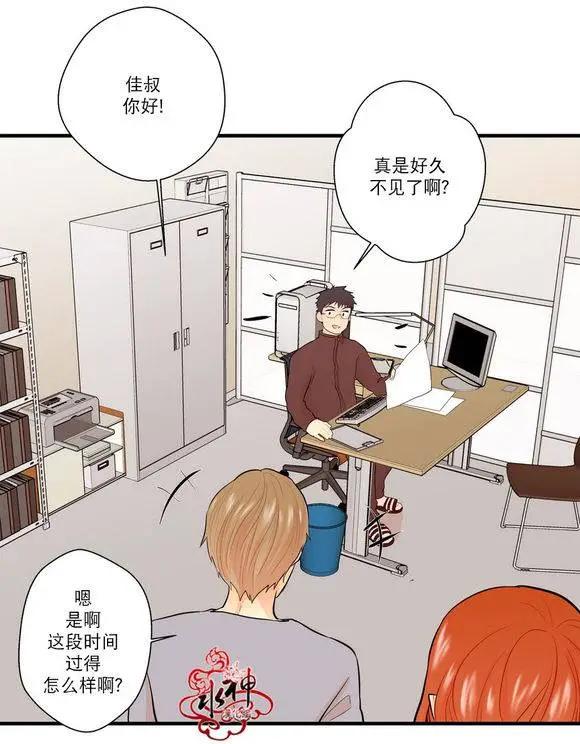 《都市夜月奇谈》第12回 第42页