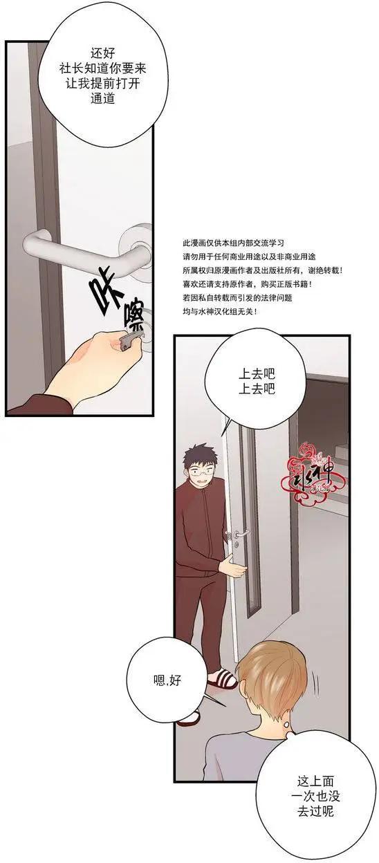 《都市夜月奇谈》第12回 第43页