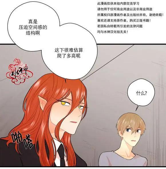 《都市夜月奇谈》第12回 第47页