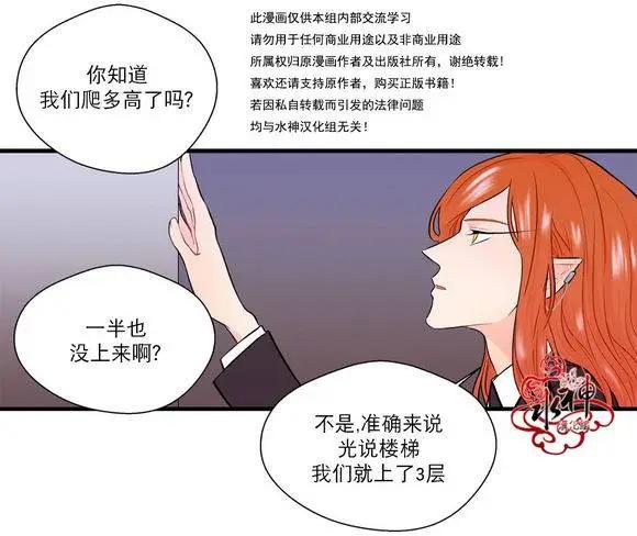 《都市夜月奇谈》第12回 第48页
