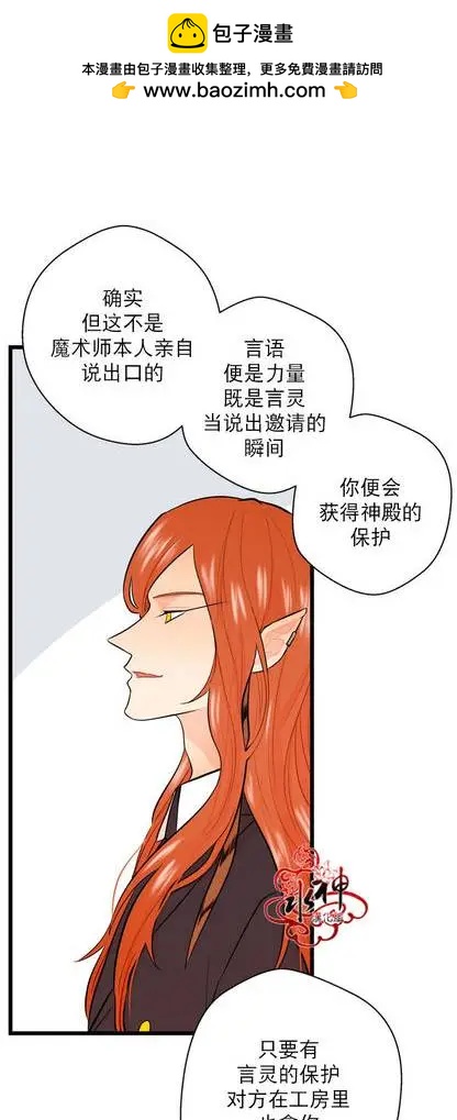 《都市夜月奇谈》第12回 第50页