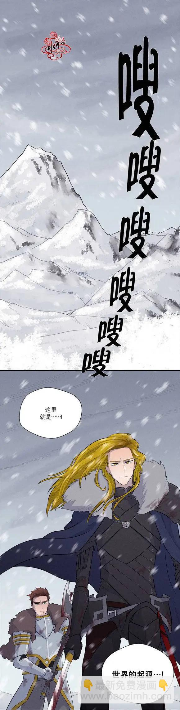 《都市夜月奇谈》第12回 第5页