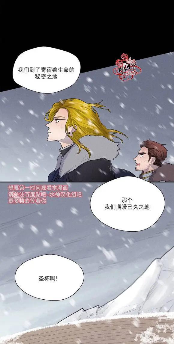 《都市夜月奇谈》第12回 第6页