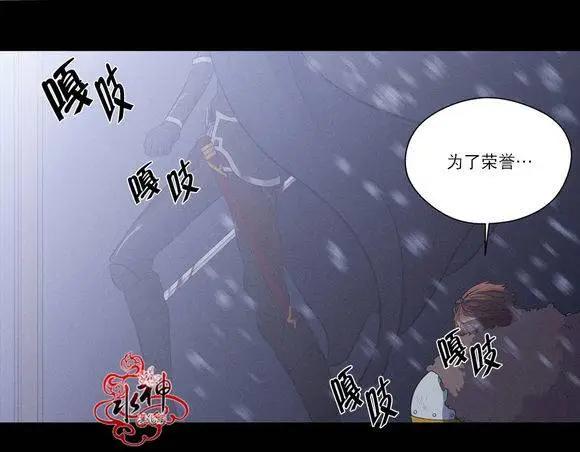 《都市夜月奇谈》第12回 第7页