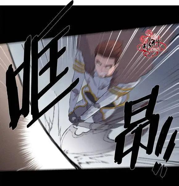 《都市夜月奇谈》第12回 第8页
