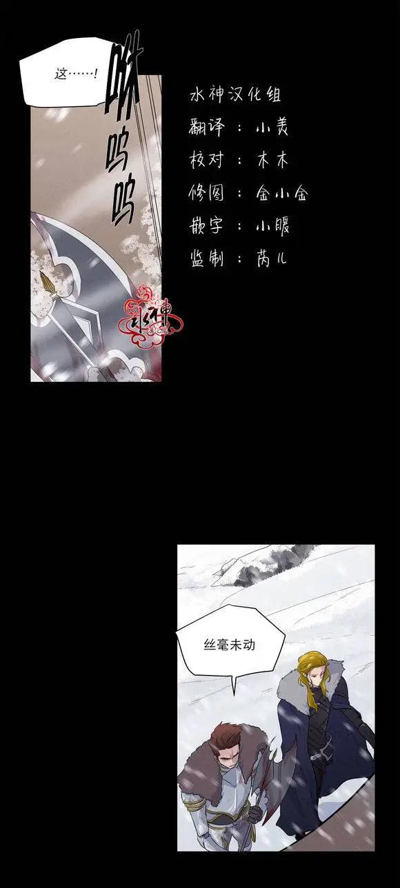 《都市夜月奇谈》第12回 第9页