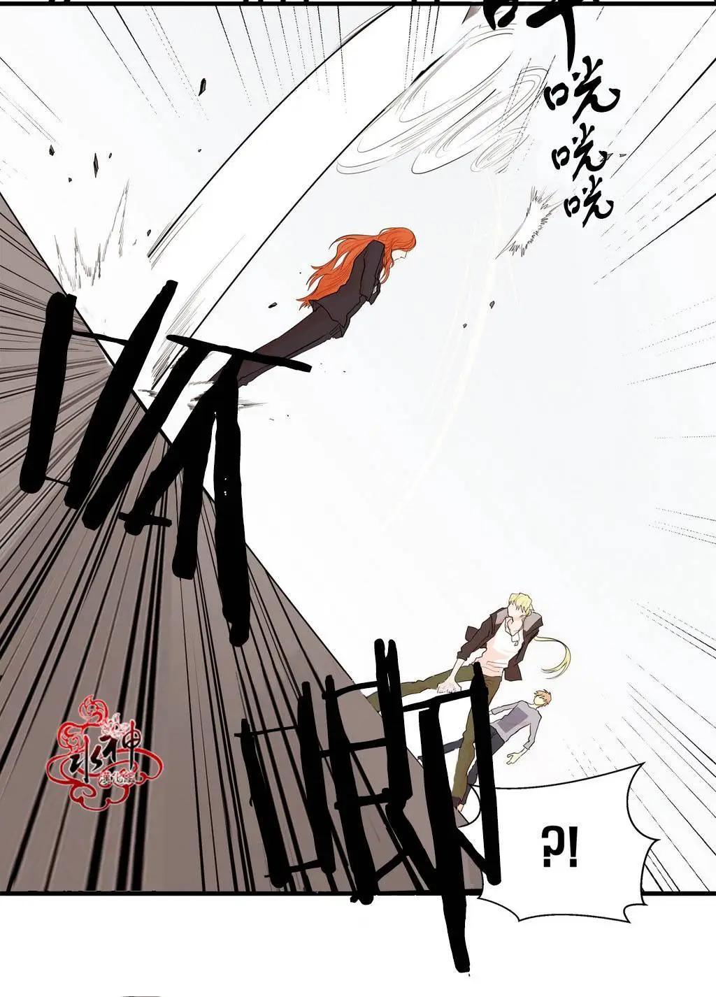 《都市夜月奇谈》第13回 第10页