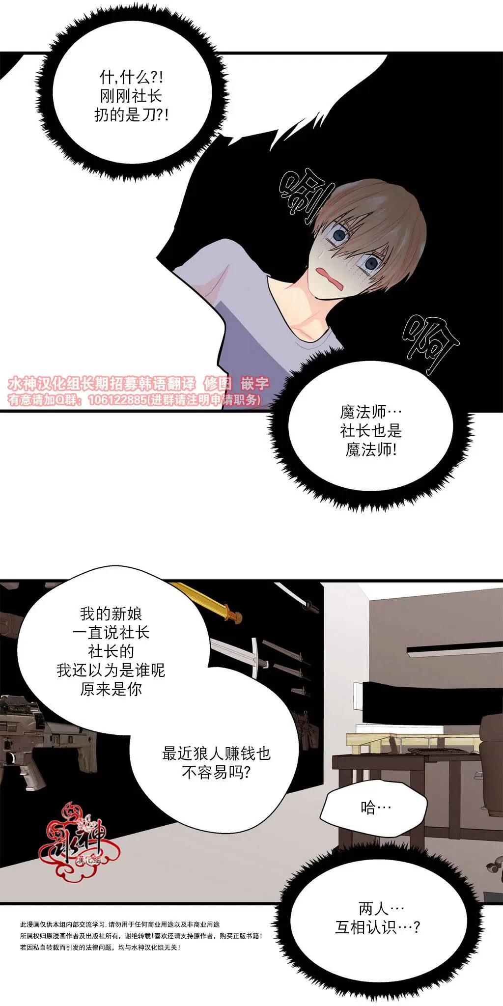 《都市夜月奇谈》第13回 第11页