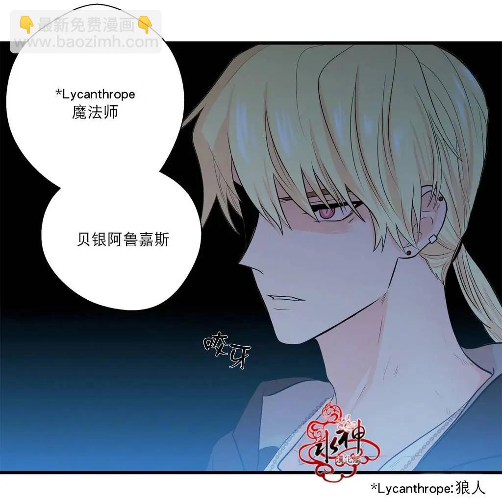 《都市夜月奇谈》第13回 第12页